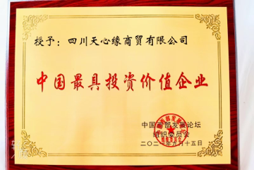 中国长寿产业.助力健康中国