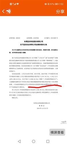 所有的股东应该紧盯着这份公函,如果不补偿,可以直接起诉。