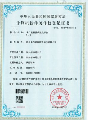 黑白壹捌陆玖科技