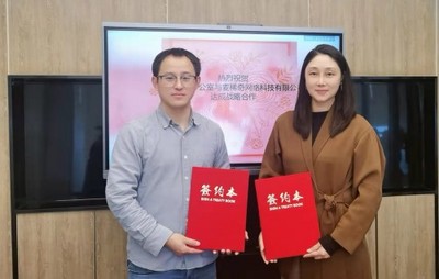 重磅!承予家族办公室与麦稀奇科技达成战略合作正式签约