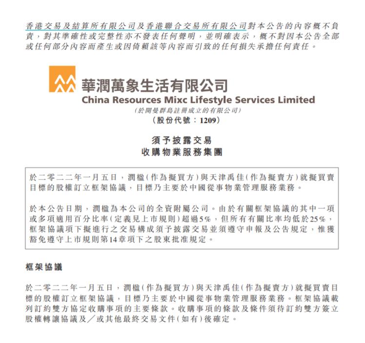 熙说物业|物企国家队会成为c位主角吗?