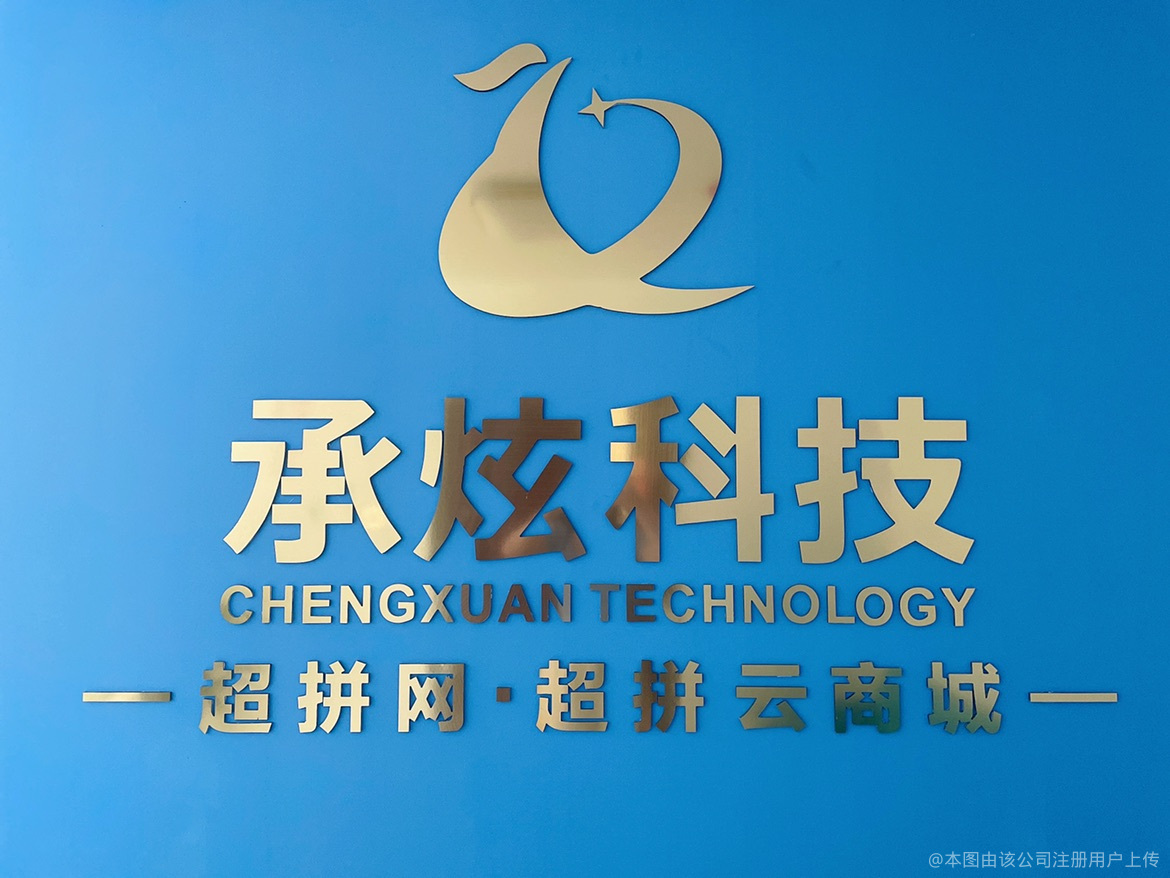 承炫科技